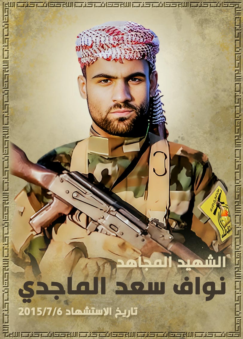 نواف سعد كاظم عاجل الماجدي
